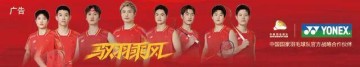 开云体育下载入口-汤尤杯拉开战幕，中国男女队首秀双线开门红